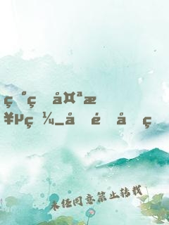 異界太極眼
